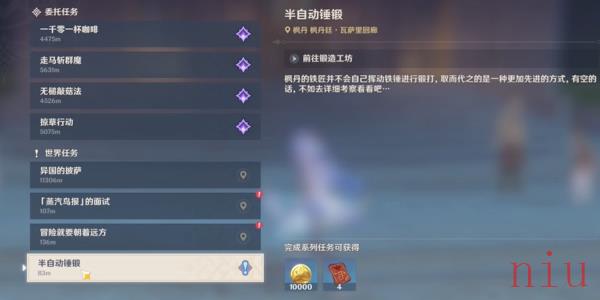 原神半自动锤锻任务通关攻略
