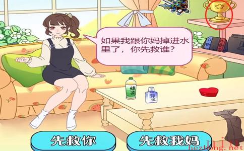 玩梗了解一下女友送命题攻略