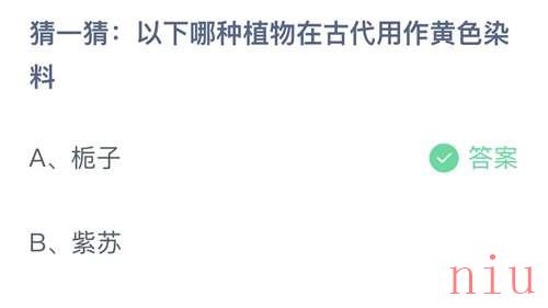 蚂蚁庄园今日答案7.12