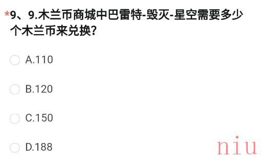 木兰币商城中巴雷特