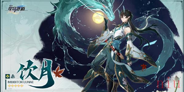 崩铁1.3上半卡池四星角色有哪些