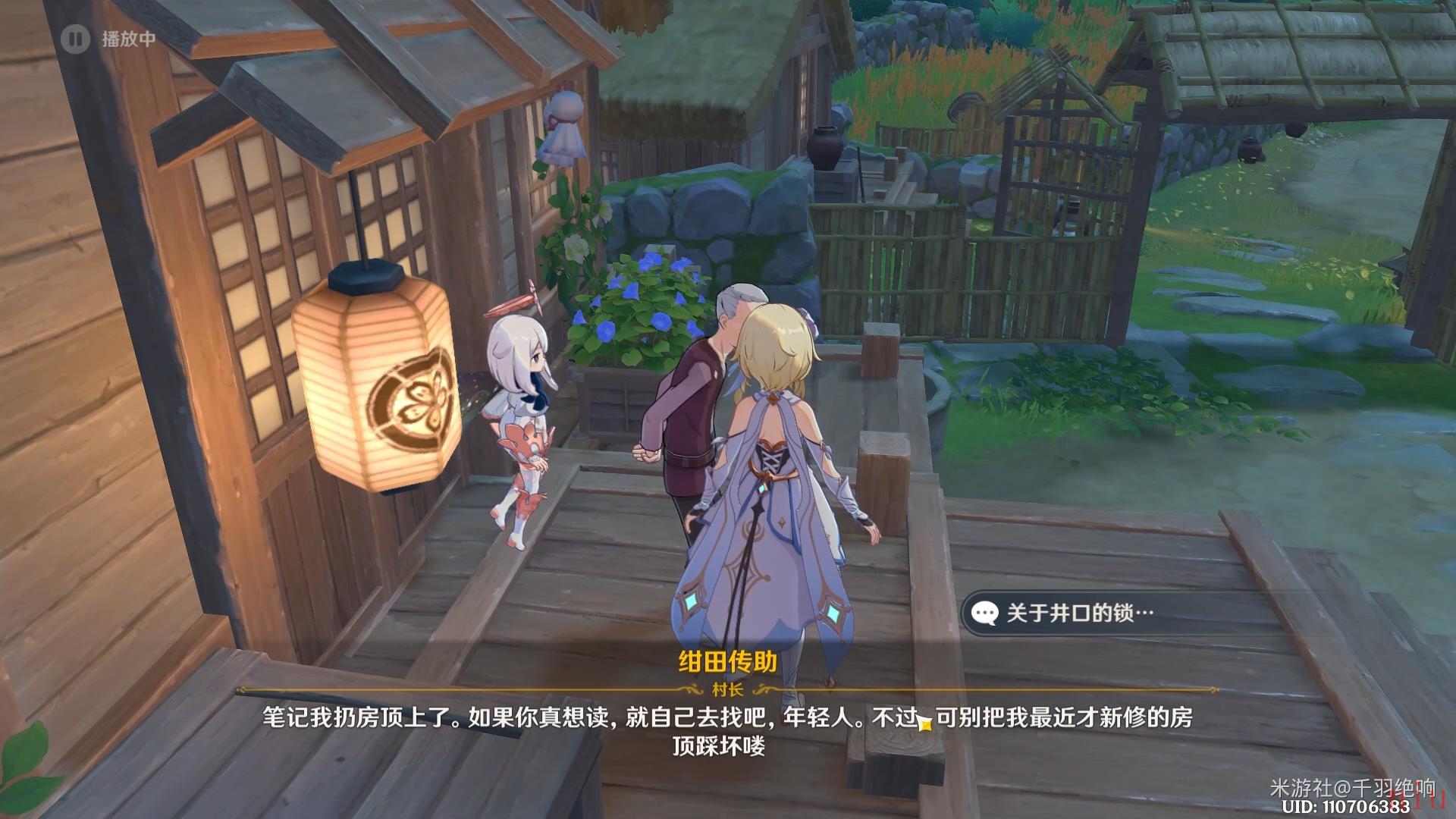 原神神樱大拔任务全流程攻略