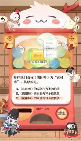 阴阳师回忆扭蛋机答案分享