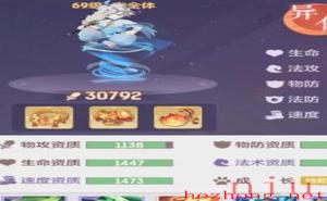 长安幻想宠物排行推荐