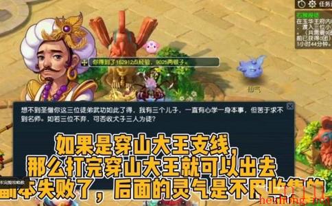 梦幻西游石猴授徒刷2次方法