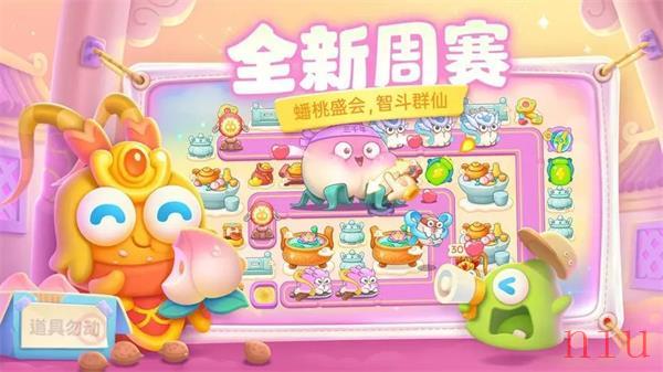 保卫萝卜周赛9月18日攻略
