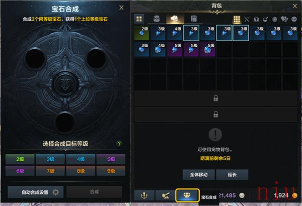 命运方舟宝石怎么合成 命运方舟宝石合成方法一览