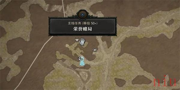 暗黑破坏神4荣誉赌局任务怎么做