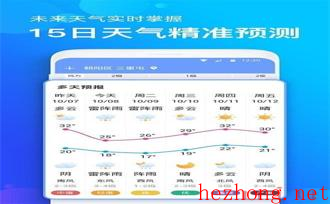 手机天气预报