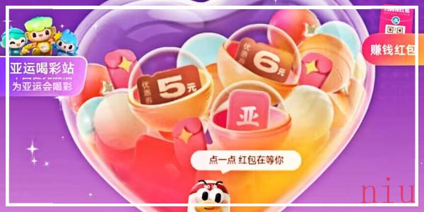 支付宝金秋消费节红包攻略