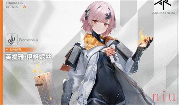 尘白禁区芙提雅怎么样