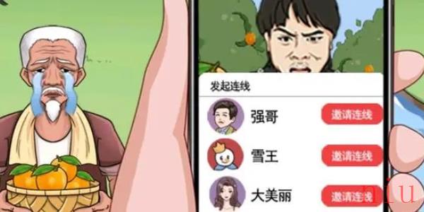 就挺秃然的助农卖橙通关攻略
