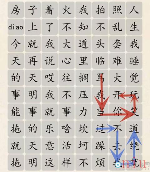 人生态度图文通关攻略