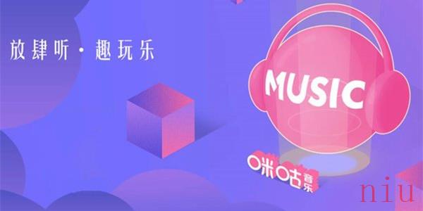 咪咕音乐怎么取消自动续费