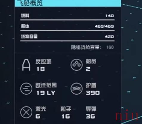 星空船员不见了怎么办
