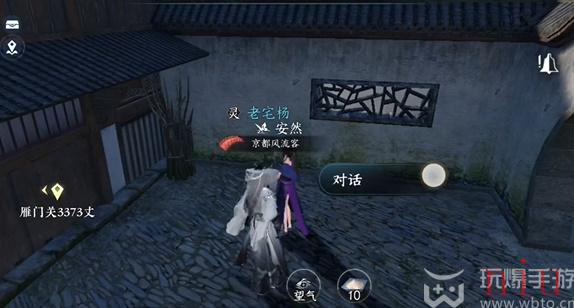 逆水寒手游古玩装菜任务攻略