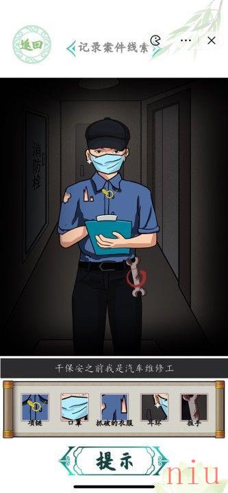 汉字找茬王深夜直播间攻略