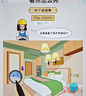 看你怎么秀装修验房图文攻略