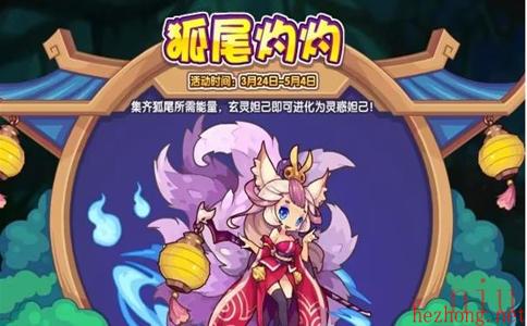 洛克王国狐尾灼灼暗黑能量怎么得