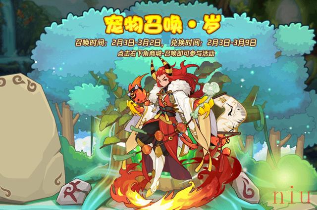 洛克王国吉禄豪炎怎么获得
