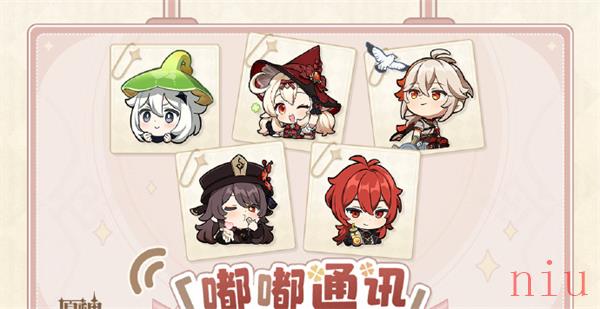 原神嘟嘟通讯活动兑换码是什么