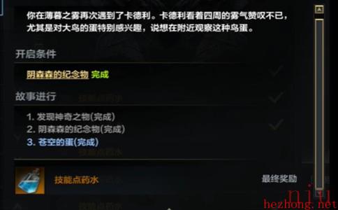 命运方舟技能点获得攻略