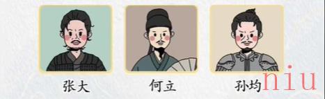 超级达人满江红配对怎么通关