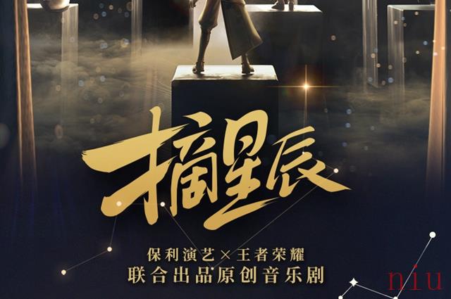 王者荣耀摘星辰2023皮肤有哪些