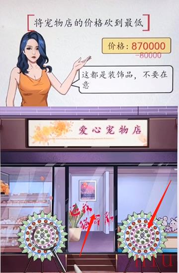 超级达人爱心宠物店怎么通关