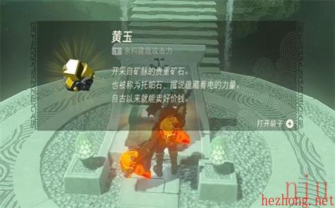 塔尼诺乌达神庙宝箱的位置