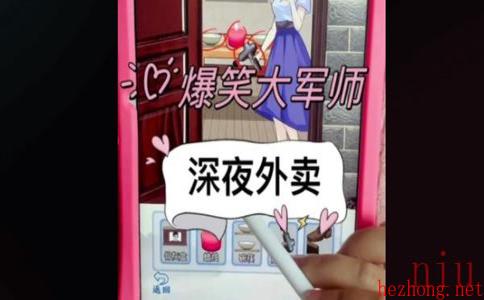 爆笑大军师深夜外卖怎么过