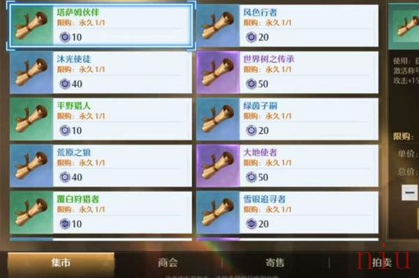 诺亚之心锦鲤之星称号怎么获得