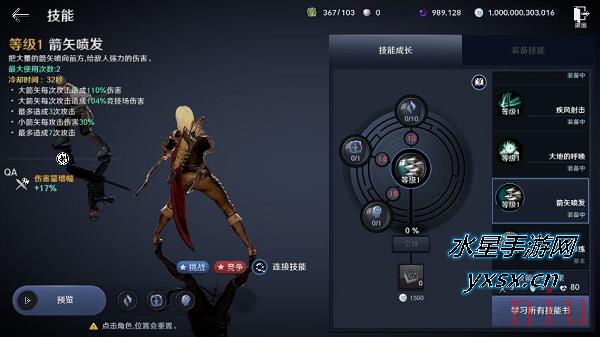 黑色沙漠手游pvp最强职业是什么