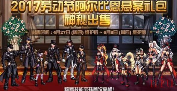 dnf历年51套外观大全一览