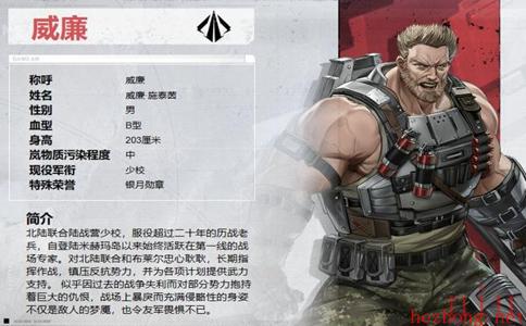 钢岚威廉怎么样