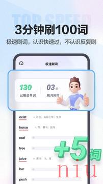 万词王app安卓版下载安装