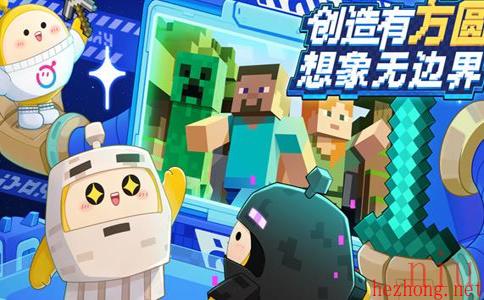 蛋仔派对与我的世界联动外观怎么获取