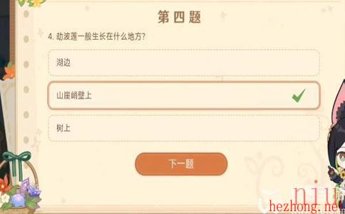 原神嘉辰锦时之聚活动攻略