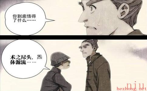 一人之下手游炁体源流怎么样