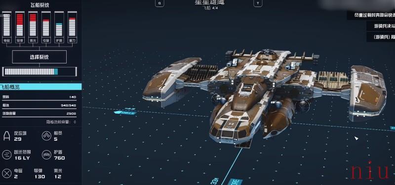星空游戏船舶动力分配方案