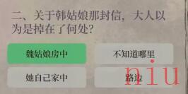 江南百景图喜服记答案大全