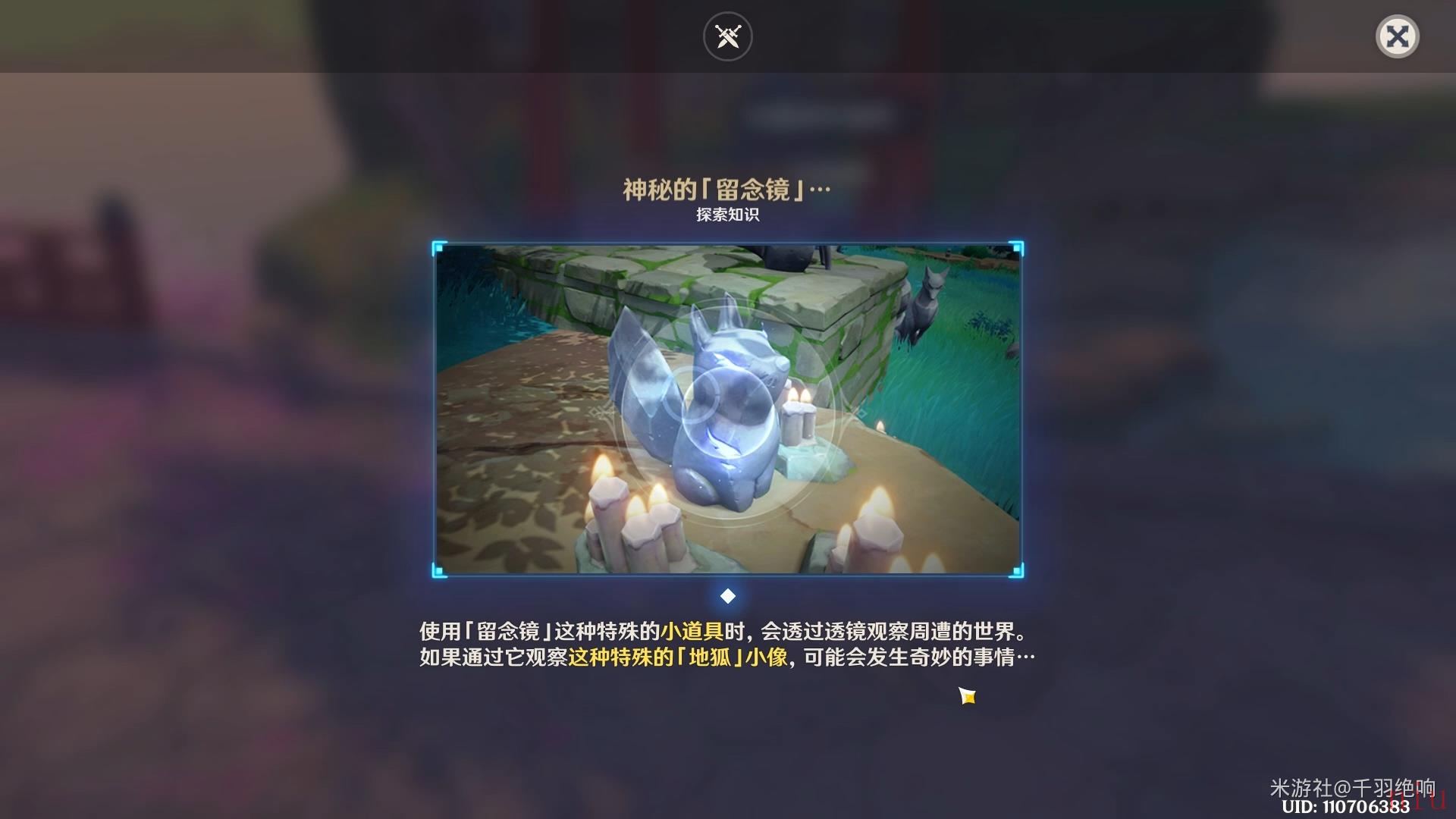 原神神樱大拔任务全流程攻略