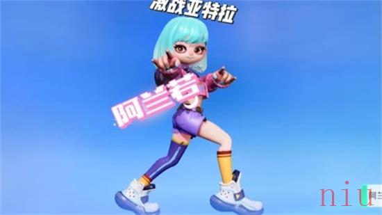激战亚拉特阿兰若怎么获得
