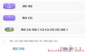 百度网盘免费解压压缩包教程