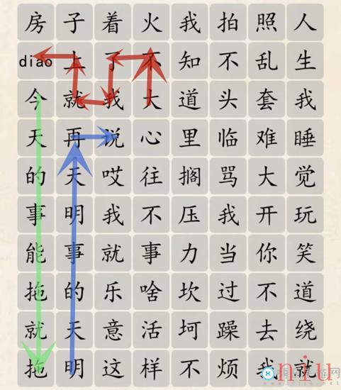 人生态度图文通关攻略