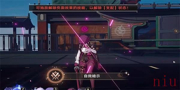 崩坏星穹铁道自我暗示成就怎么解锁