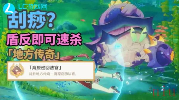 原神海原巡回法官成就怎么获得