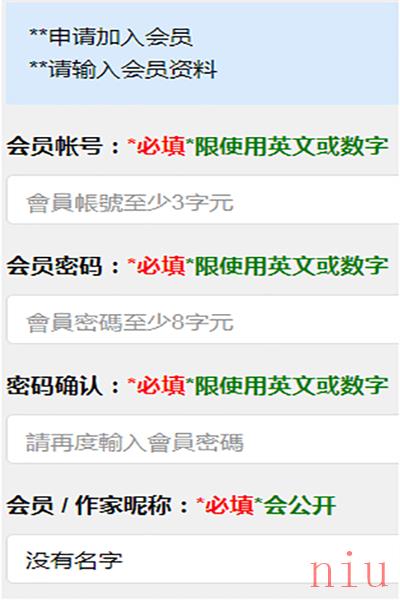 海棠文学城注册方法