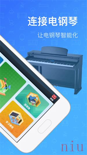 钢琴教练app下载