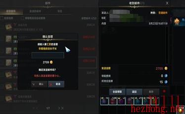 命运方舟邮寄金币惩罚介绍